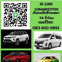 รถเหมา