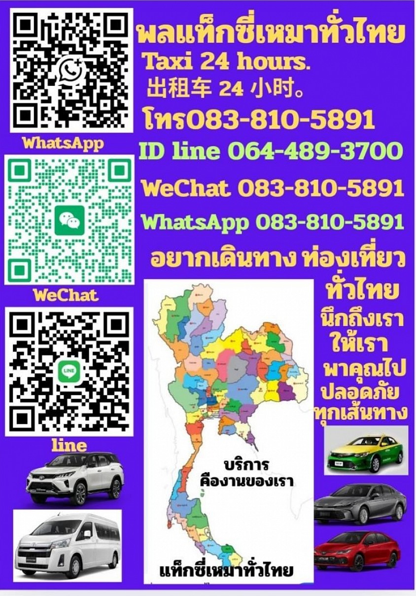 ช่องทางติดต่อเรา