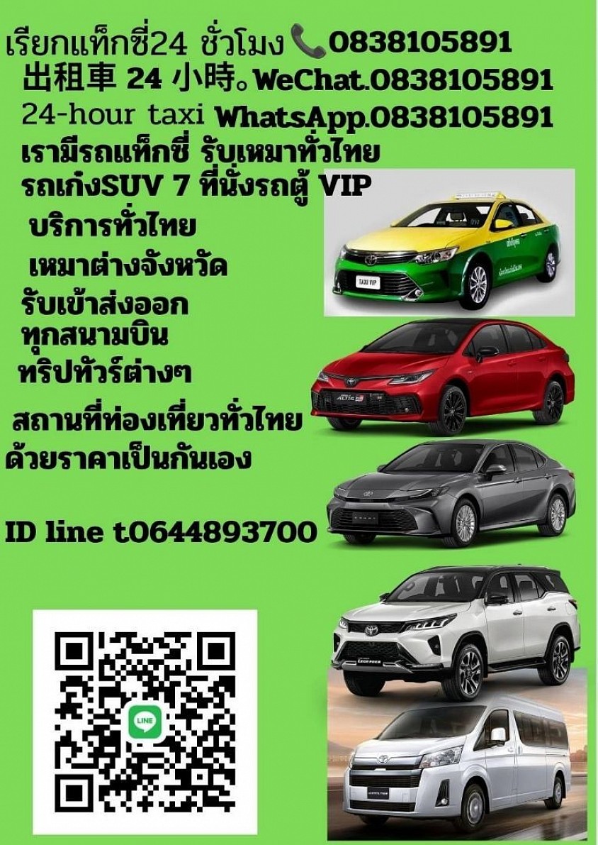 ติดต่อเรา